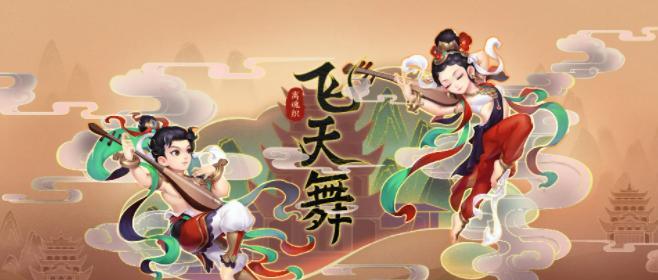 《梦幻西游》纸鸢放飞技巧是什么？如何获得童趣纸鸢？