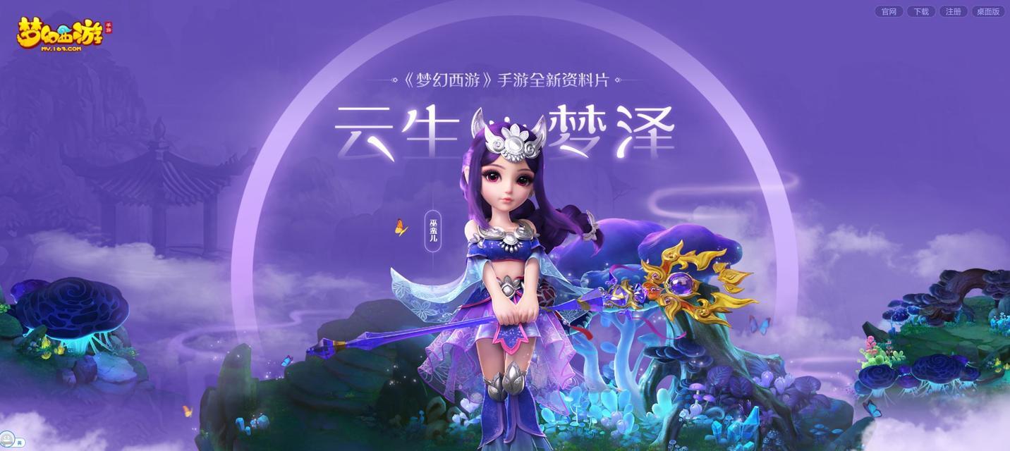 《梦幻西游》中治疗系强力伙伴有哪些？如何选择最合适的？