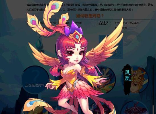 《梦幻西游》第六天凤凰仙子位置怎么找？