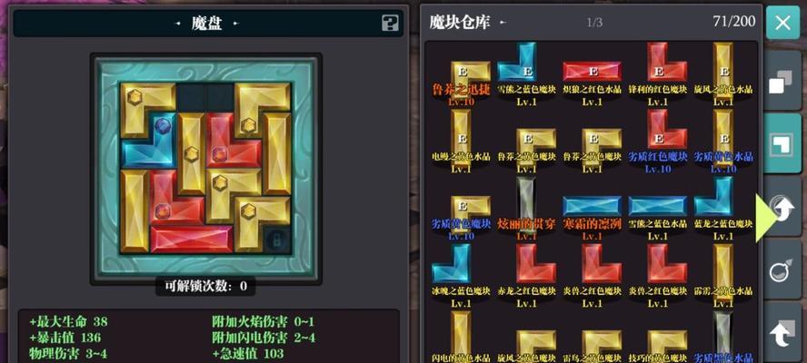 《魔渊之刃》急速值属性是什么？急速值的作用和影响有哪些？