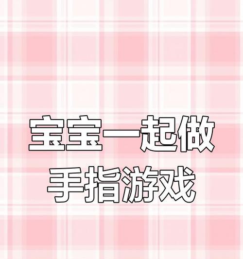 锻炼手指反应力的游戏有哪些？这些游戏如何帮助提高反应力？