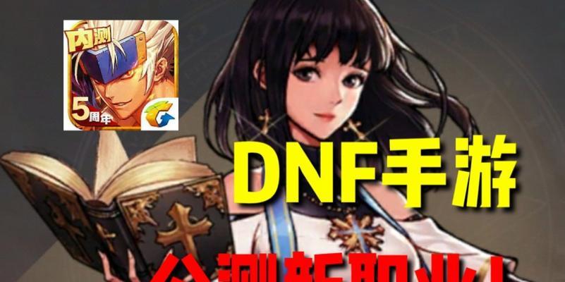 dnf手游女圣职者徽章如何获取？徽章的作用是什么？