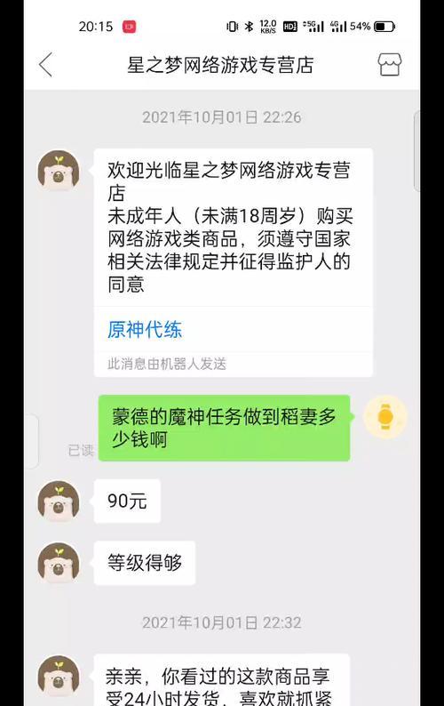 苹果手机代练单机游戏哪里可以找到？代练服务的安全性如何？