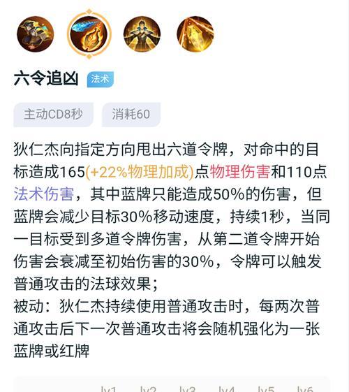 王者荣耀狄仁杰台词级别如何？台词含义是什么？