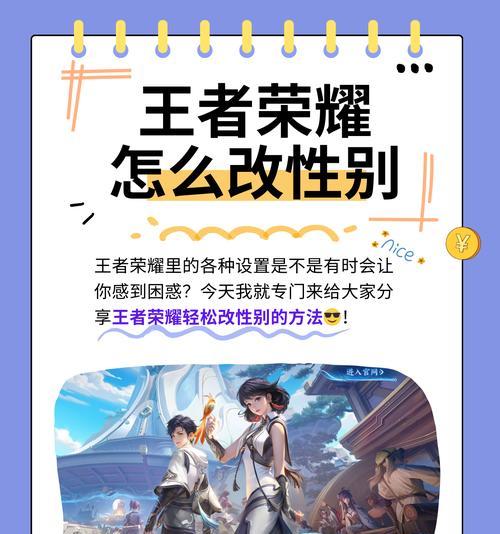 王者荣耀如何生成不重复的名字？哪里可以找到名字生成器？