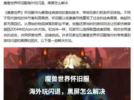 魔兽世界投诉网站无法登录的解决方法？