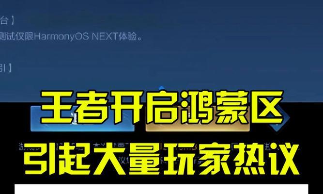 王者荣耀鸿蒙版转区费用是多少？需要满足哪些条件？