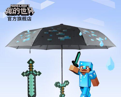 我的世界中雨伞的制作方法是什么？