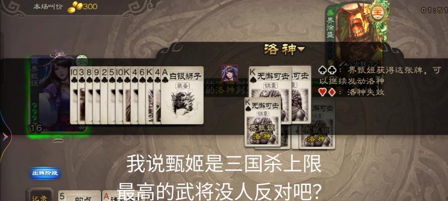 三国杀甄姬的正确使用方法是什么？