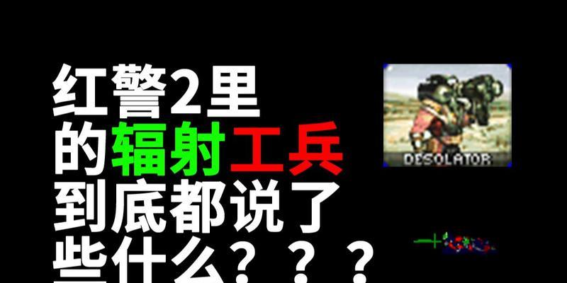 红警游戏无法切换语音的解决方法是什么？