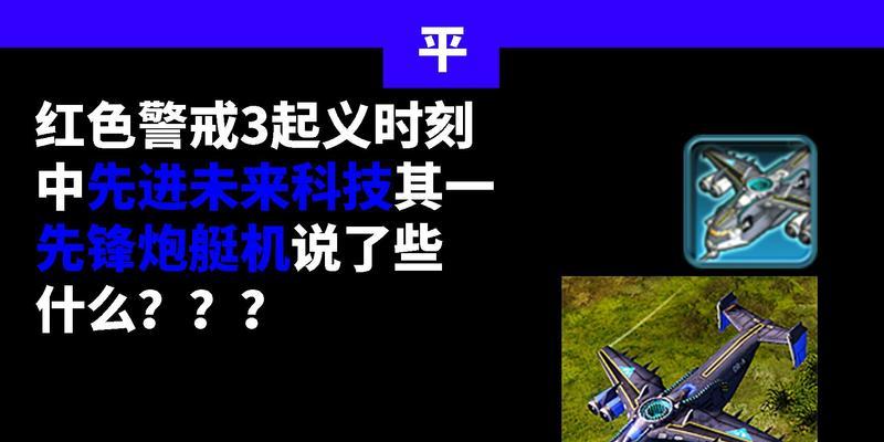 红警游戏无法切换语音的解决方法是什么？