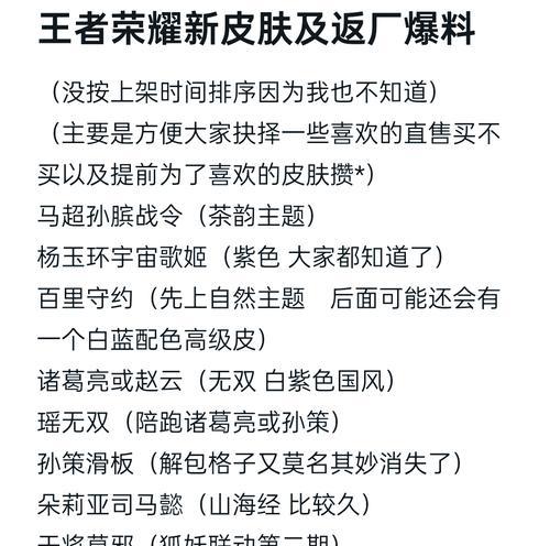 王者荣耀中国区更新时间是什么时候？更新内容有哪些？