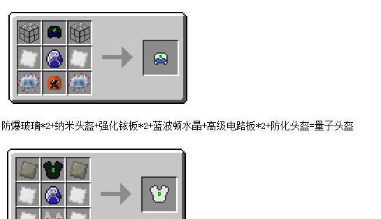 我的世界头盔合成公式是什么？需要哪些材料？