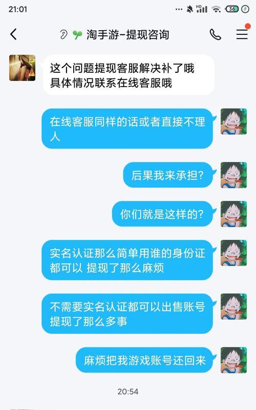 手游无法进入应向哪个平台投诉？