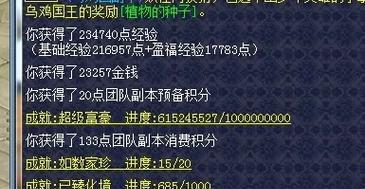 梦幻西游30级时三界功绩有多少？如何快速获取三界功绩？