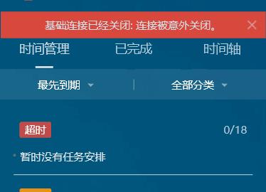 梦幻西游聊天窗口出现错误怎么解决？有哪些解决方法？