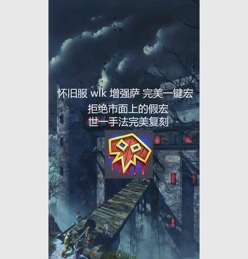 魔兽世界宏如何设置？设置宏的步骤是什么？